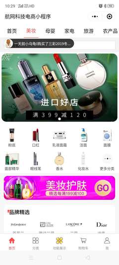 微信小程序開發 從入門到上線的完整指南