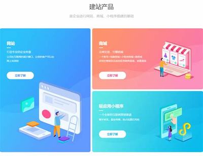通遼建站小程序加盟代理 把握數(shù)字化轉(zhuǎn)型新機(jī)遇，開拓區(qū)域市場新藍(lán)海